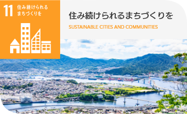 住み続けられるまちづくりを 住み続けられるまちづくりを